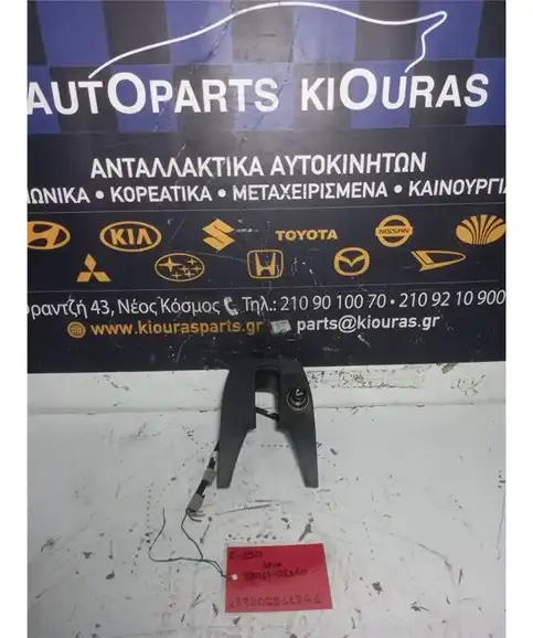 ΑΝΑΠΤΗΡΑΣ TOYOTA AURIS 2006-2010  58917-02140 