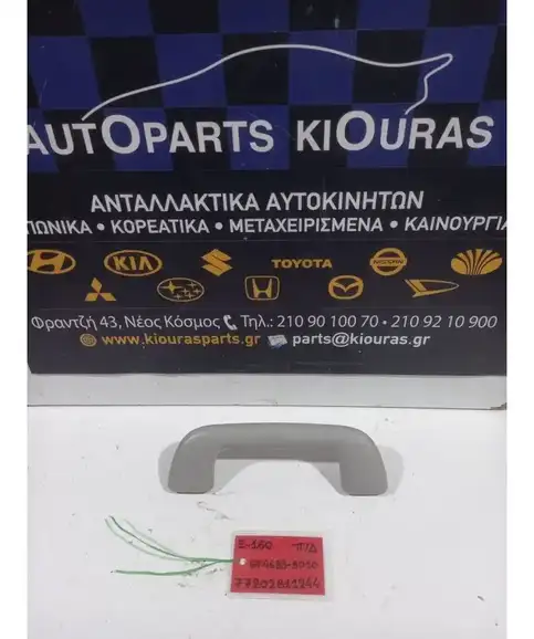 ΧΕΡΟΥΛΙ ΟΡΟΦΗΣ TOYOTA AURIS 2006-2010 Πίσω Δεξιά 674683-8010 