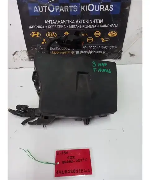 ΑΣΦΑΛΕΙΟΘΗΚΗ ΜΗΧΑΝΗΣ TOYOTA AURIS 2006-2010  82662-02190 