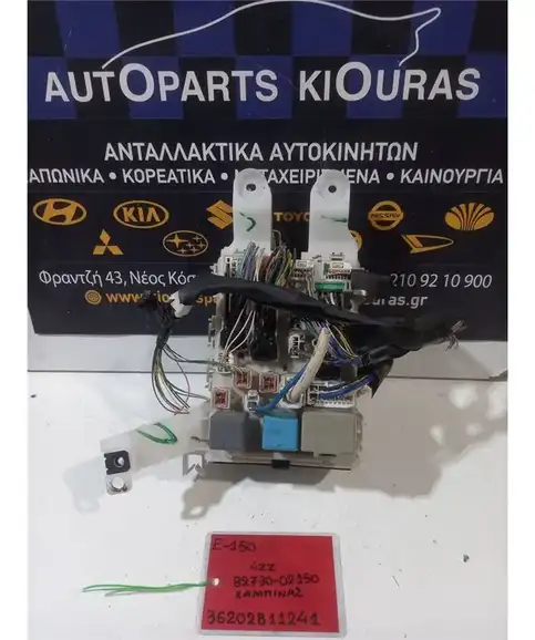 ΑΣΦΑΛΕΙΟΘΗΚΗ ΚΑΜΠΙΝΑΣ TOYOTA AURIS 2006-2010  82730-02150-A 
