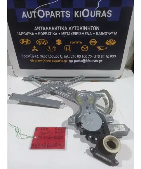 ΓΡΥΛΟΣ  TOYOTA AURIS 2006-2010 Ηλεκτρικοσ Εμπρός Αριστερά 85702-02020 