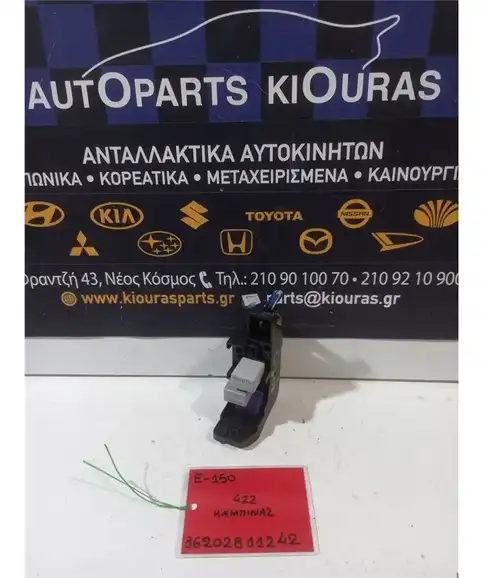 ΑΣΦΑΛΕΙΟΘΗΚΗ ΚΑΜΠΙΝΑΣ TOYOTA AURIS 2006-2010   