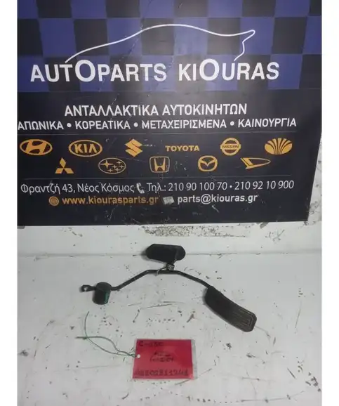 ΠΕΤΑΛΙΕΡΑ TOYOTA AURIS 2006-2010