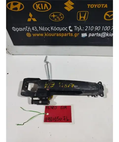 ΧΕΡΟΥΛΙ ΕΞΩ TOYOTA AURIS 2007 - 2010 Εμπρός Αριστερά