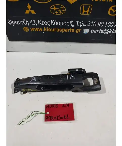 ΧΕΡΟΥΛΙ ΕΞΩ TOYOTA AURIS 2007-2010 Εμπρός Αριστερά