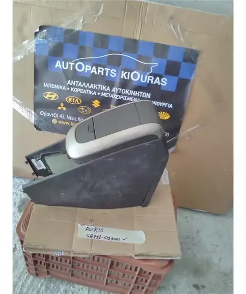 ΚΟΝΣΟΛΑ ΧΕΙΡΟΦΡΕΝΟΥ TOYOTA AURIS 2007-2010 