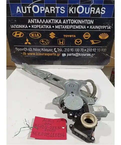 ΓΡΥΛΟΣ  ΗΛΕΚΤΡΙΚΟΣ TOYOTA AURIS 2007-2012 Εμπρός Αριστερά 85720-02230