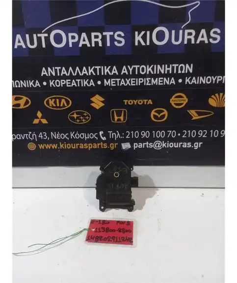 ΗΛΕΚΤΡΙΚΑ ΚΛΑΠΕΤΑ ΕΒΑΠΟΡΕΤΑΣ TOYOTA AURIS 2012-2015  113800-2800 2ZR