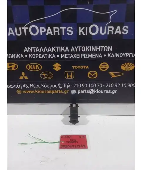 ΔΙΑΚΟΠΤΗΣ ΠΑΡΑΘΥΡΟΥ TOYOTA AURIS 2012-2015 Εμπρός Δεξιά 1928297 