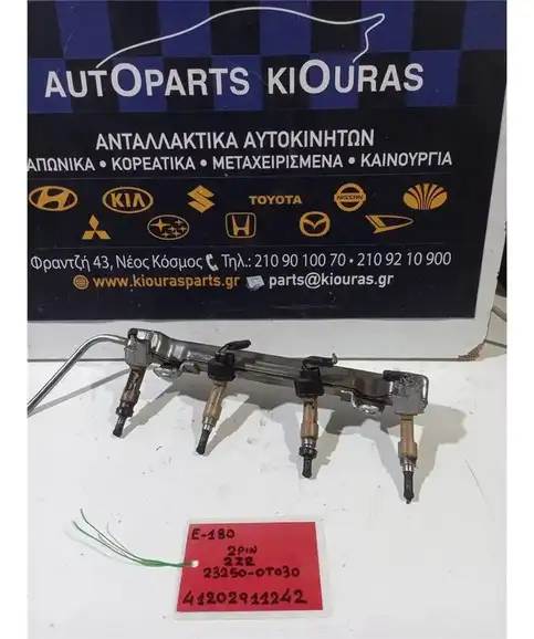 ΜΠΕΚΙΕΡΑ TOYOTA AURIS 2012-2015  23250-0T030 2ZR