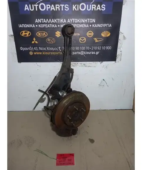 ΑΚΡΑΞΟΝΙΟ TOYOTA AURIS 2012-2015 Πίσω Δεξιά  2ZR