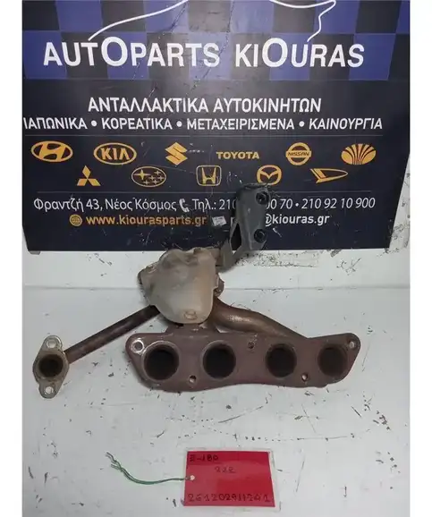 ΠΟΛΛΑΠΛΗ ΕΞΑΓΩΓΗΣ TOYOTA AURIS 2012-2015   2ZR