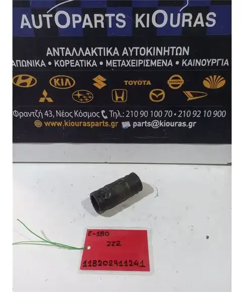 ΚΟΛΑΡΟ TOYOTA AURIS 2012-2015   2ZR