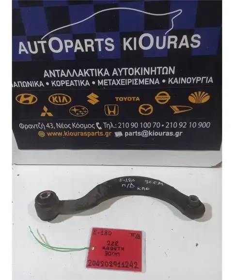 ΚΟΝΤΡΕΣ ΨΑΛΙΔΙΩΝ TOYOTA AURIS 2012-2015 Κάθετη Πίσω Δεξιά  2ZR