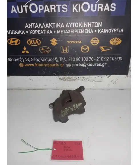 ΔΑΓΚΑΝΑ TOYOTA AURIS 2012-2015 Εμπρός Δεξιά  2ZR