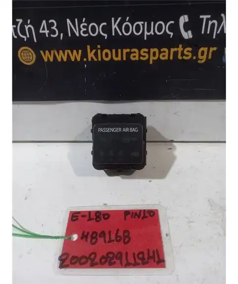 ΟΘΟΝΗ ΠΟΛΛΑΠΛΩΝ ΕΝΔΕΙΞΕΩΝ TOYOTA AURIS 2012-2015  489168 