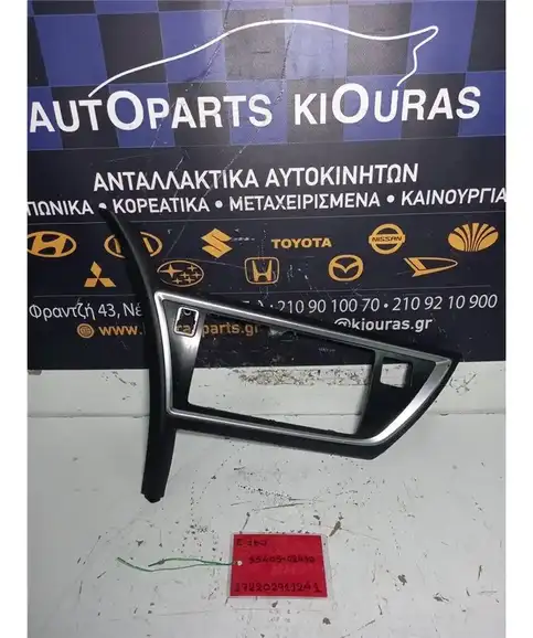 ΠΡΟΣΟΨΗ TOYOTA AURIS 2012-2015  55405-02430 