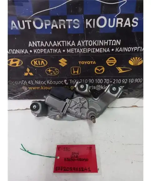 ΜΟΤΕΡ ΥΑΛΟΚΑΘΑΡΙΣΤΗΡΩΝ TOYOTA AURIS 2012-2015 Πίσω 85130-02050 