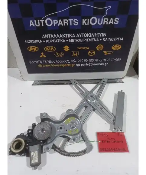 ΓΡΥΛΟΣ  TOYOTA AURIS 2012-2015 Ηλεκτρικός Εμπρός Αριστερά 85720-02410 