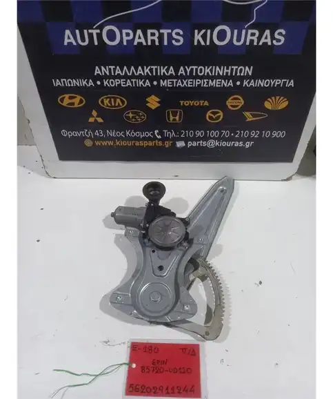ΓΡΥΛΟΣ  TOYOTA AURIS 2012-2015 Ηλεκτρικός Πίσω Δεξιά 85720-0D120 