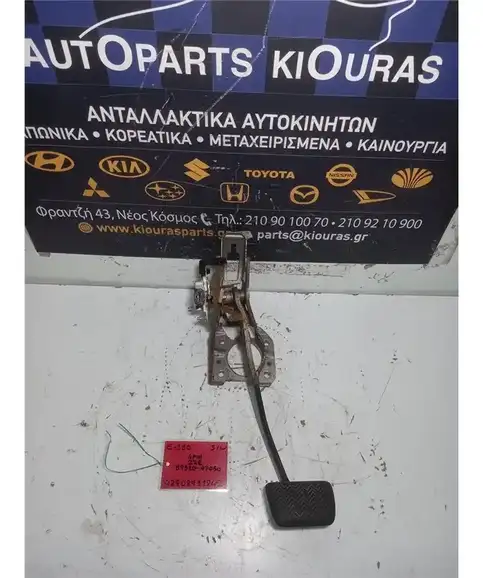 ΠΕΤΑΛΙΕΡΑ TOYOTA AURIS 2012-2015  89510-47050 