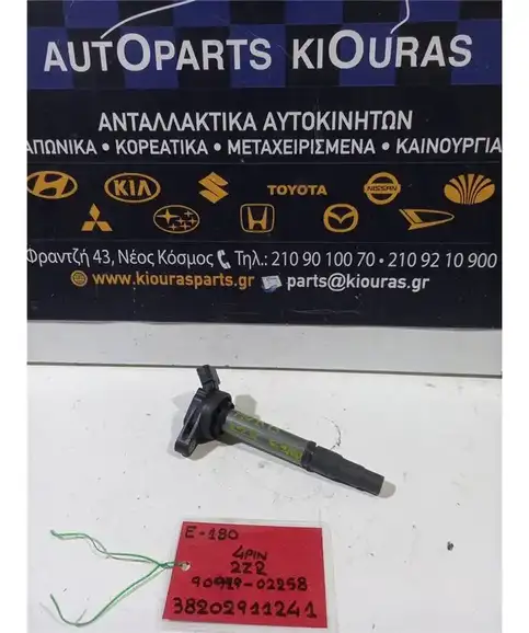 ΠΟΛΛΑΠΛΑΣΙΑΣΤΗΣ TOYOTA AURIS 2012-2015  90919-02258 