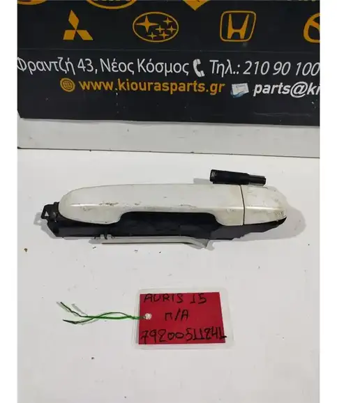 ΧΕΡΟΥΛΙ ΕΞΩ TOYOTA AURIS 2012-2015 Πίσω Αριστερά 