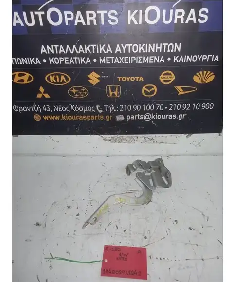 ΜΕΝΤΕΣΕΔΕΣ TOYOTA AURIS 2012-2015 Καπώ Αριστερά  