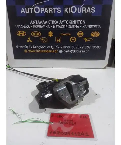 ΚΛΕΙΔΑΡΙΑ TOYOTA AURIS 2012-2015 Εμπρός Αριστερά A084219 