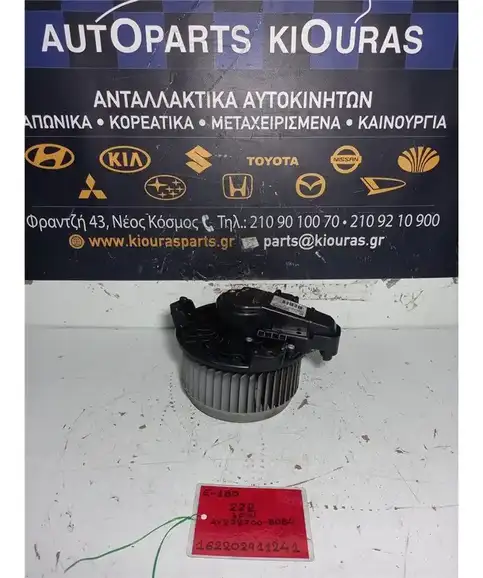 ΜΟΤΕΡ ΚΑΛΟΡΙΦΕΡ TOYOTA AURIS 2012-2015  AV272700-8084 2ZR