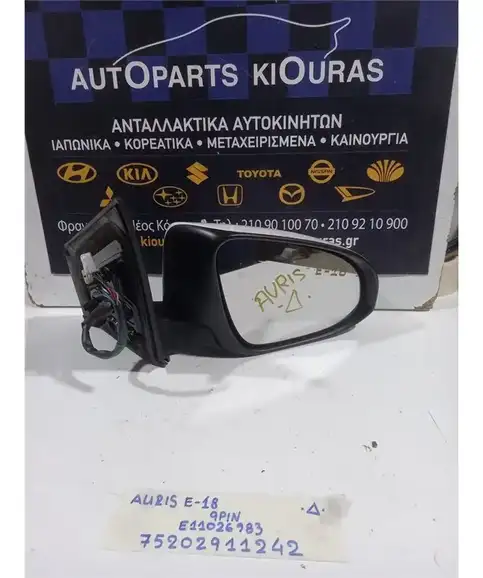 ΚΑΘΡΕΦΤΗΣ ΗΛΕΚΤΡΙΚΟΣ TOYOTA AURIS 2012-2015 Δεξιά E11026983 