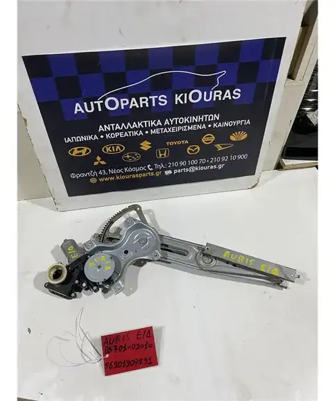ΓΡΥΛΟΣ  TOYOTA AURIS 2012-2016 Εμπρός Δεξιά ΗΛΕΚΤΡΙΚΟΣ 85701-02010
