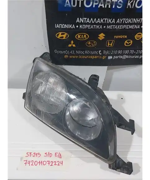 ΦΑΝΑΡΙΑ ΕΜΠΡΟΣ TOYOTA AVENSIS 1997-2000 Δεξιά 54533607