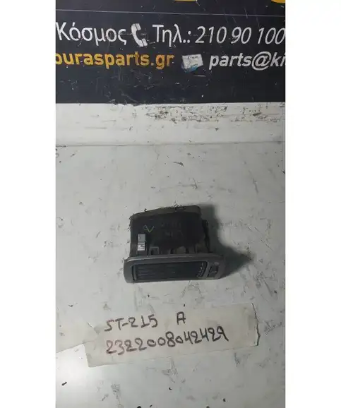 ΑΕΡΑΓΩΓΟΣ ΤΑΜΠΛΟΥ TOYOTA AVENSIS 1997-2000  Αριστερά