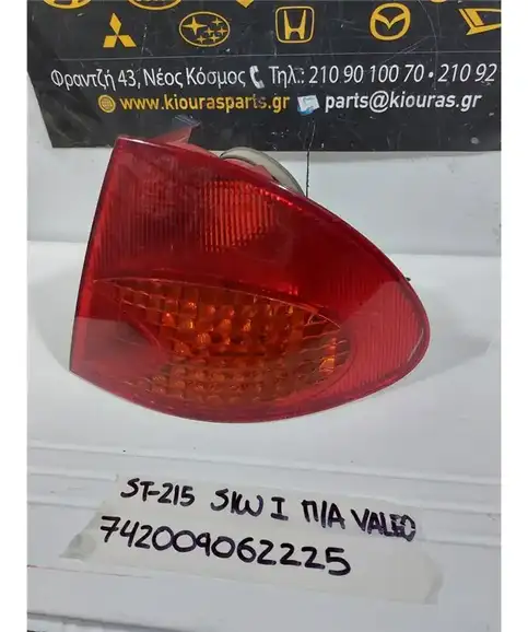 ΦΑΝΑΡΙΑ ΠΙΣΩ TOYOTA AVENSIS 1997-2000 Δεξιά 