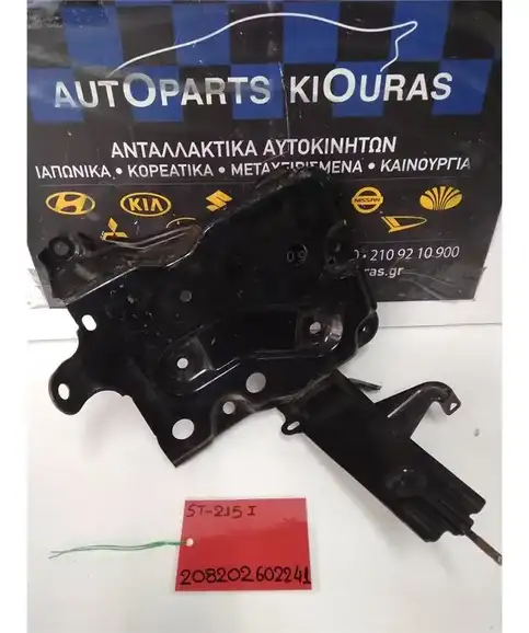ΒΑΣΗ ΜΠΑΤΑΡΙΑΣ TOYOTA AVENSIS 1997-2000   