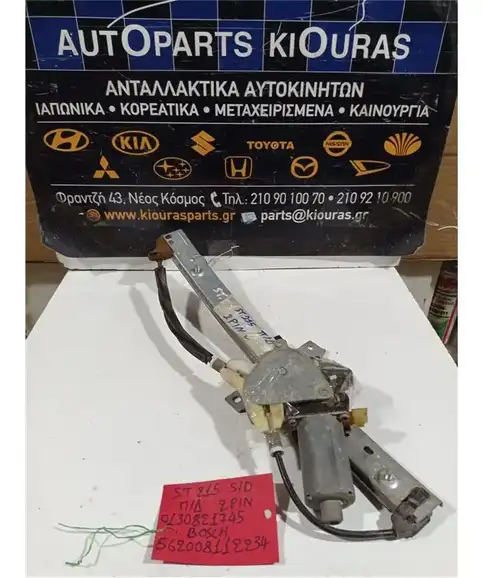 ΓΡΥΛΟΣ  ΗΛΕΚΤΡΙΚΟΣ TOYOTA AVENSIS 1997-2003 Πίσω Δεξιά 0130821745