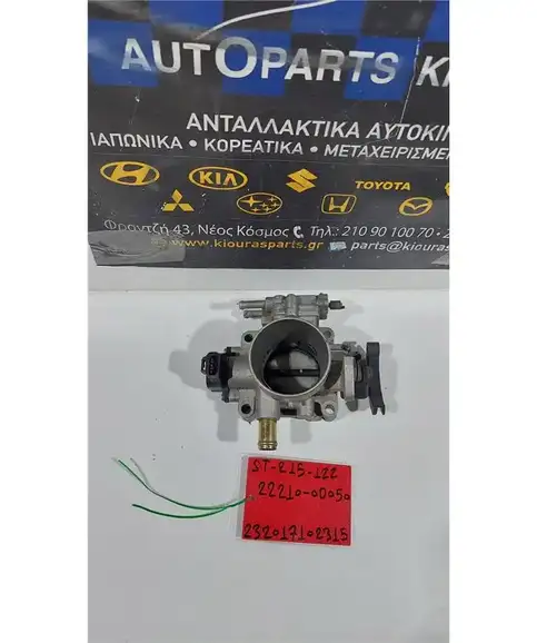 ΠΕΤΑΛΟΥΔΑ ΓΚΑΖΙΟΥ TOYOTA AVENSIS 1997-2003 22210-0D050