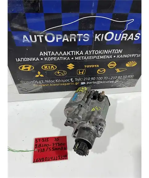 ΜΙΖΑ TOYOTA AVENSIS 1997-2003 28100-74200