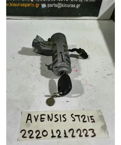 ΔΙΑΚΟΠΤΗΣ ΜΙΖΑΣ TOYOTA AVENSIS 1997-2003 45020-05-2
