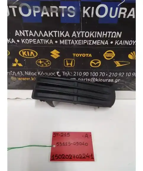 ΜΑΣΚΑΚΙΑ TOYOTA AVENSIS 1997-2003 Αριστερά 53113-05040 