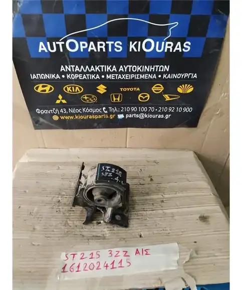 ΒΑΣΗ ΜΗΧΑΝΗΣ TOYOTA AVENSIS 1997-2003 Αριστερά Σασμάν 531529