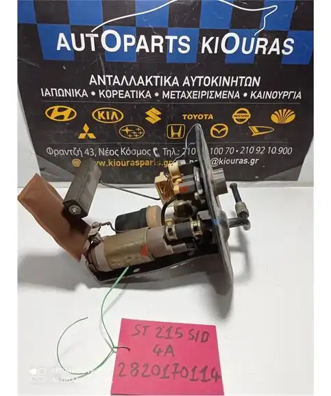 ΑΝΤΛΙΑ ΒΕΝΖΙΝΗΣ TOYOTA AVENSIS 1997-2003 77020-05070