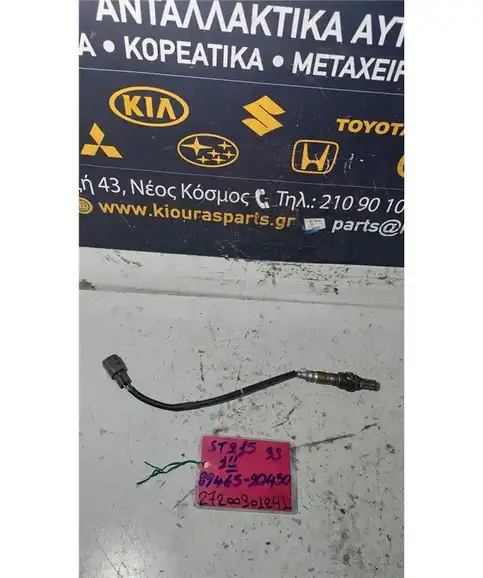 ΑΙΣΘΗΤΗΡΑΣ ΛΑΜΔΑ TOYOTA AVENSIS 1997-2003  89465-20430 