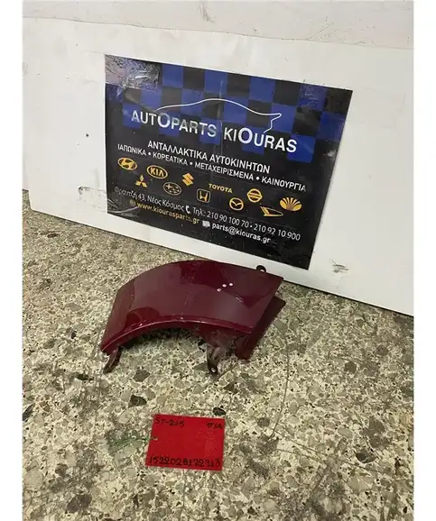 ΔΙΑΚΟΣΜΗΤΙΚΑ ΦΑΝΑΡΙΟΥ TOYOTA AVENSIS 1997-2003 Πίσω Αριστερά 