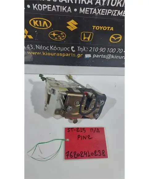 ΚΛΕΙΔΑΡΙΑ TOYOTA AVENSIS 1997-2003 Πίσω Δεξιά
