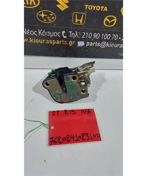 ΚΛΕΙΔΑΡΙΑ TOYOTA AVENSIS 1997-2003 Πίσω Αριστερά