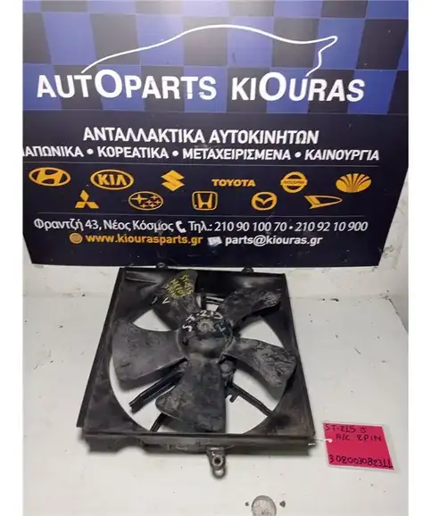 ΒΕΝΤΙΛΑΤΕΡ  TOYOTA AVENSIS 1997-2003 A/C 