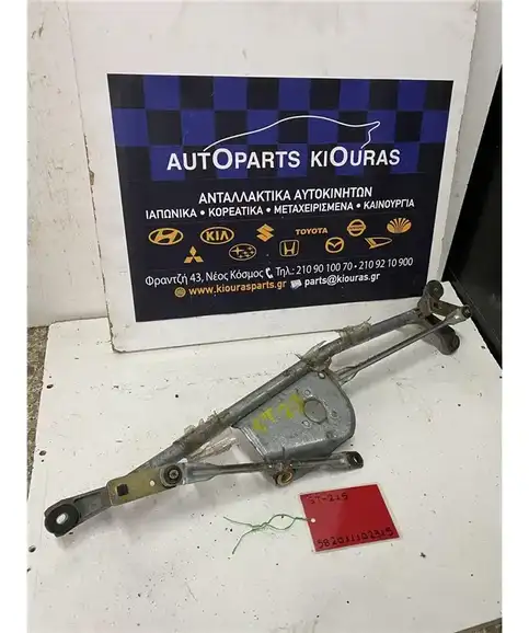 ΜΠΡΑΤΣΑ ΥΑΛΟΚΑΘΑΡΙΣΤΗΡΩΝ ΕΣΩ TOYOTA AVENSIS 1997-2003 