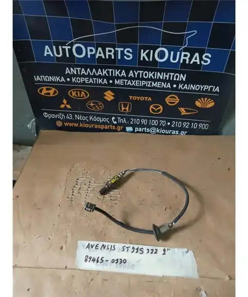 ΑΙΣΘΗΤΗΡΑΣ ΛΑΜΔΑ TOYOTA AVENSIS 1997-2003